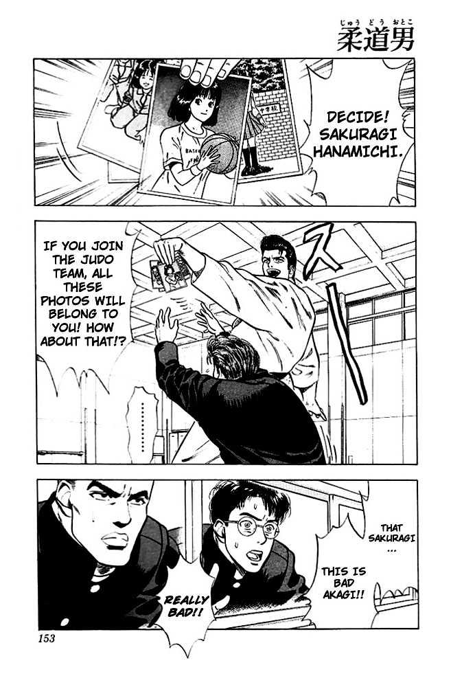 Slam Dunk, Chapter 17 image 02
